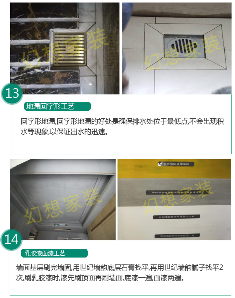 绵阳德系工艺施工工艺对比