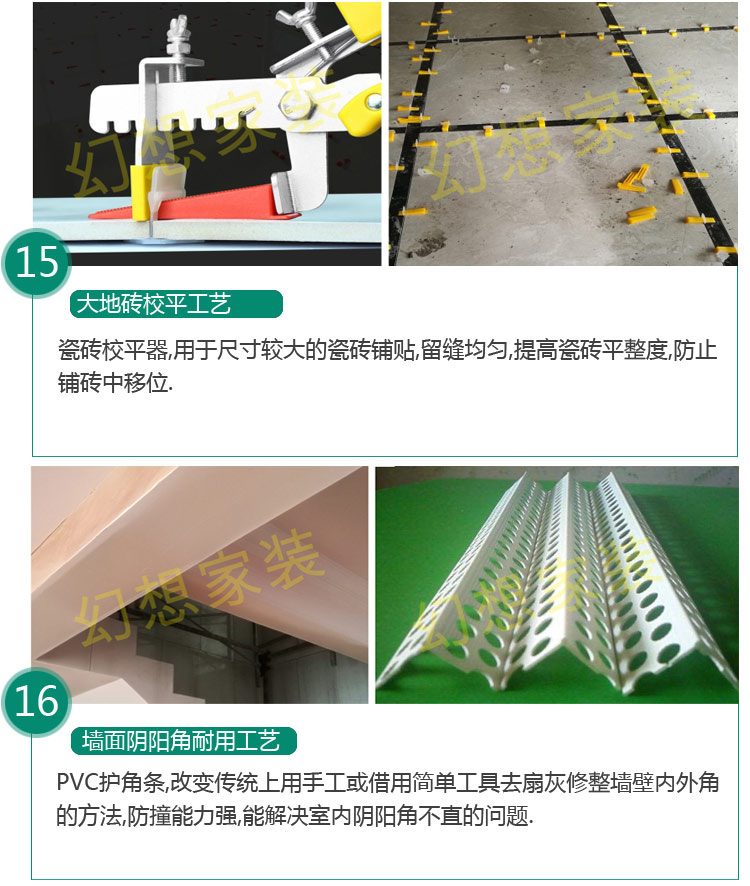 绵阳德系工艺施工工艺对比