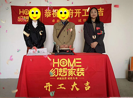 绵阳知名装修公司在建工地海赋长兴