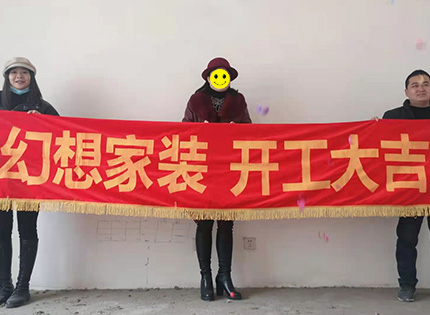 绵阳知名装修公司在建工地恒信花园