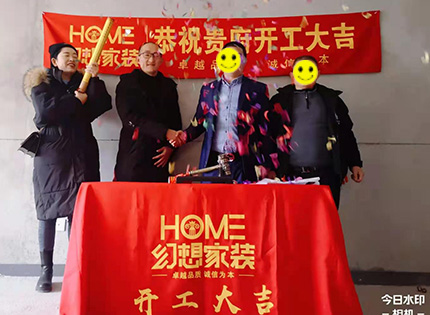 绵阳知名装修公司在建工地长虹天樾