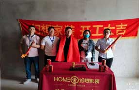 绵阳知名装修公司在建工地海珂花郡花煕府
