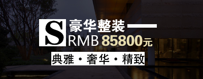 绵阳装修公司模式V系列时尚装