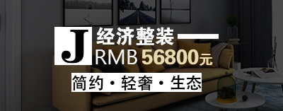 绵阳装修公司模式V系列时尚装