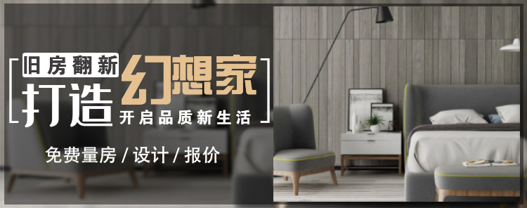 绵阳装修公司模式V系列时尚装