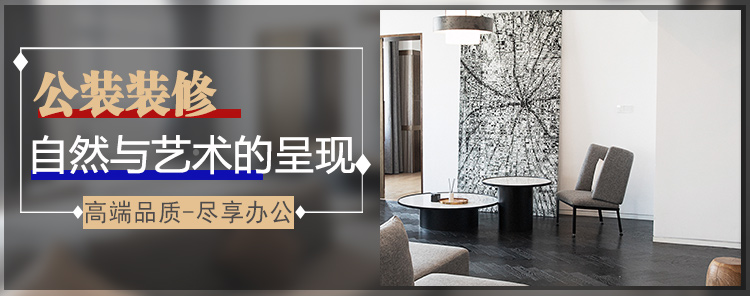 绵阳装修公司模式V系列时尚装