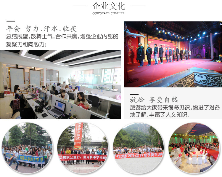 绵阳家装公司幻想家装饰企业文化