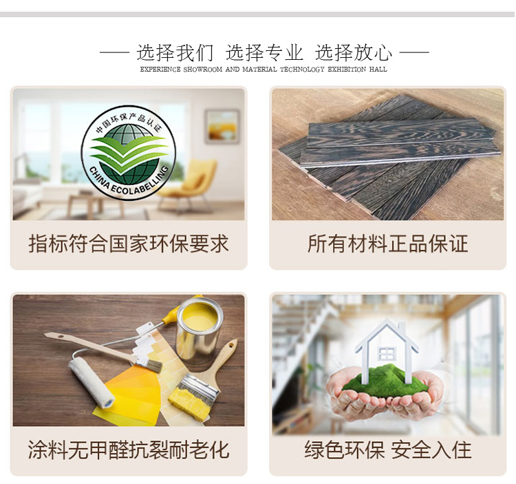 绵阳房屋装修环保装修标准