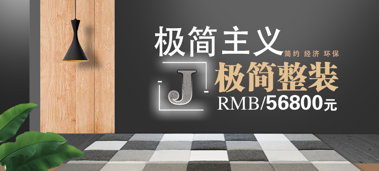 绵阳装修公司模式V系列爱家装