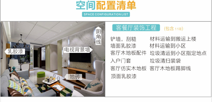 绵阳装修公司模式V系列爱家装