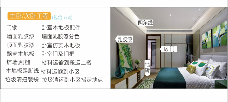 绵阳装修公司模式V系列爱家装