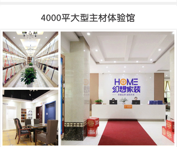 4000平米材料展场到店即可亲眼目睹